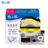 格之格标签机色带标签纸ND-KJ SS18KW适用锦宫SR3900C 530C 550C爱普生 12mm*8m 打印耗材