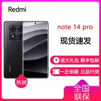 小米 Redmi Note 14 Pro 子夜黑 12GB+256GB 天玑7300-Ultra 5G全国通 5500mAh电池 IP68防尘防水 红米 Note14Pro