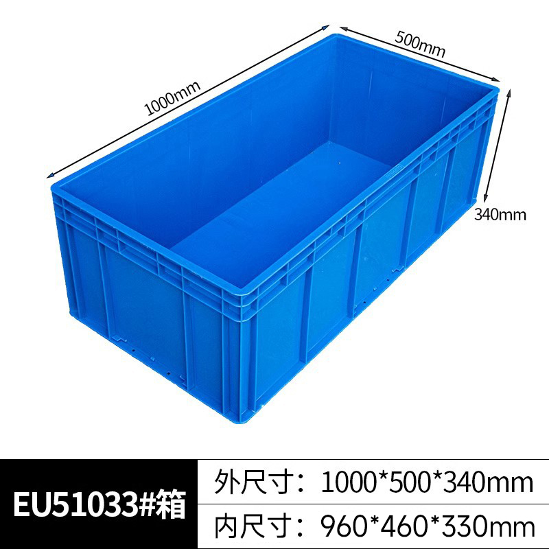 牧存收纳箱 零件盒1000*500*340mm个