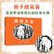 醉染图书森林大会9787513343596