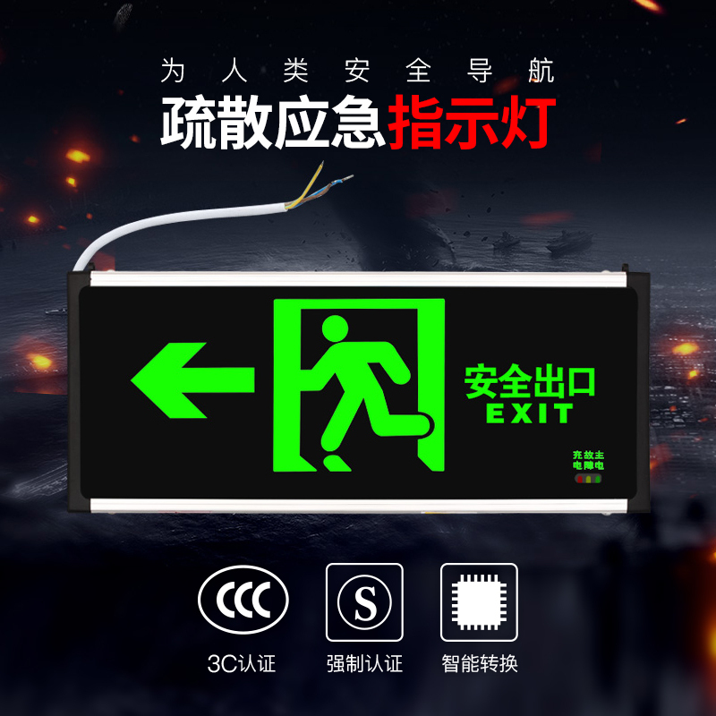 消防安全出口指示灯 应急疏散消防通道指示灯消防逃生照明指示灯