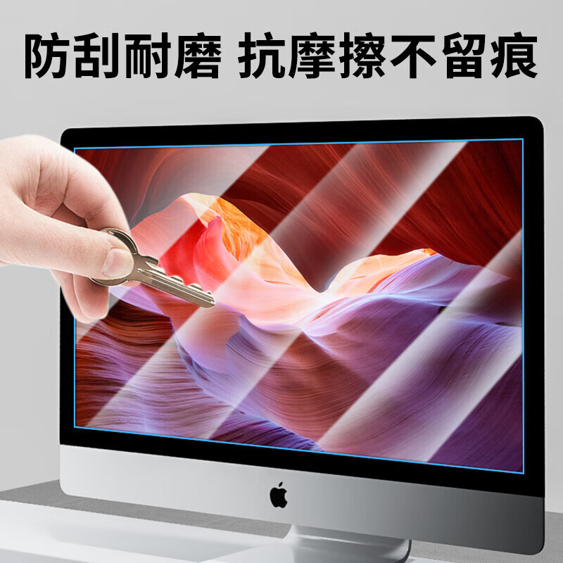毕亚兹(BIAZE)L04 电脑防蓝光 保护膜 24英寸 (单位:个)高清大图