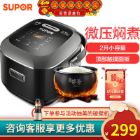 苏泊尔(SUPOR)电饭煲 2L 迷你智能 可预约定时 火旋风球釜内胆电饭锅底盘加热预约功能CFXB20FC615-35