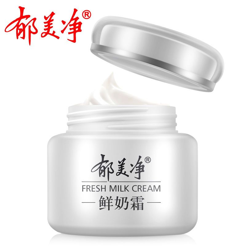 霜/2瓶装补水牛奶面霜擦脸油护肤品套装郁美净鲜奶乳液108g>800_800