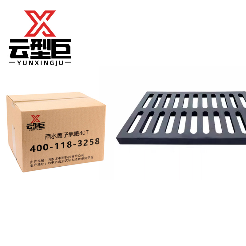 云型巨 雨水篦子承重40T 750*450*40mm 个高清大图