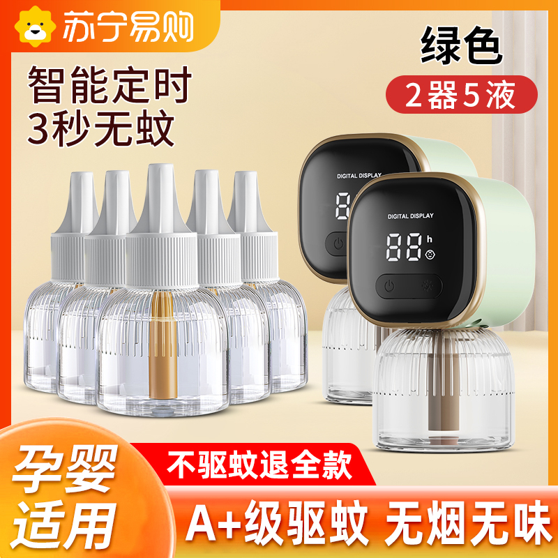蚊香液1-01高清大图