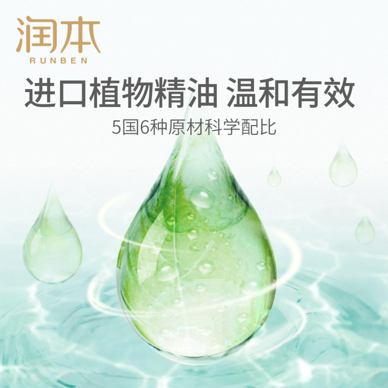 [草本配方 安心驱蚊]润本叮叮植物精油贴(香茅)*24片/盒 户外驱蚊 宝宝孕妇防蚊贴