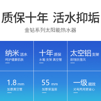 力诺瑞特 金钻全自动家用太阳能热水器 24管195升推荐5人家庭 纳米活水质保十年 光电两用一级能效 安装售后无忧