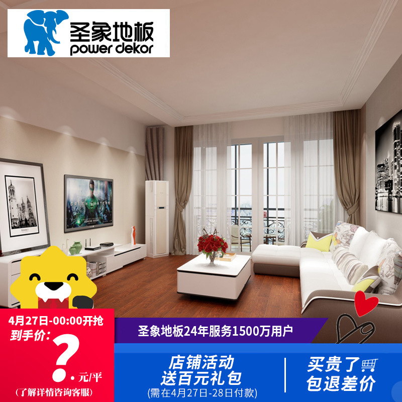 圣象新实木复合地板E1平口咖啡馨语海棠木表