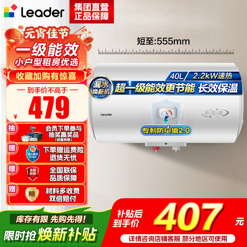 海尔(Haier)出品统帅电热水器LEC4001H-X5