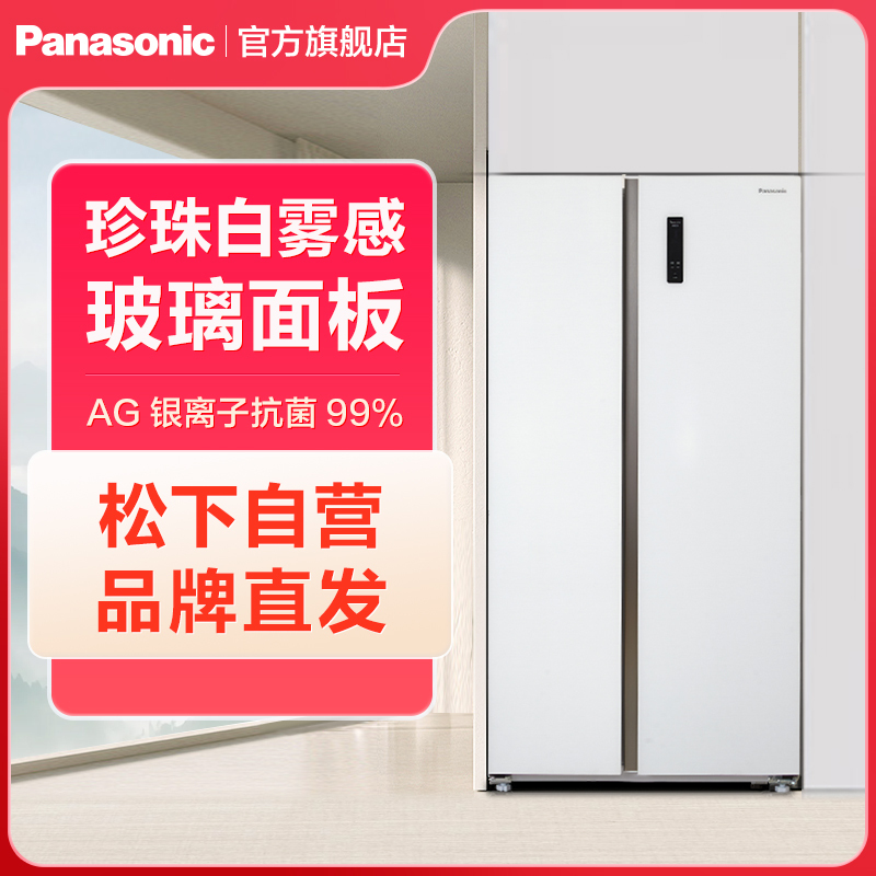 松下(Panasonic)632升 大容量风冷无霜对开门冰箱 银离子抗菌 -32℃速冻功能 NR-TB63GPB-W