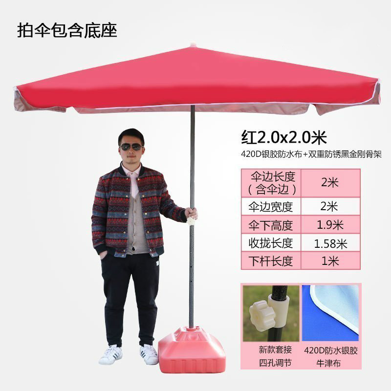 家柏饰(CORATED)大号户外遮阳伞摆摊伞太阳伞商用伞大型伞地摊四方伞防晒防雨折叠 红2.0*2.0四档调节/银胶加厚高清大图