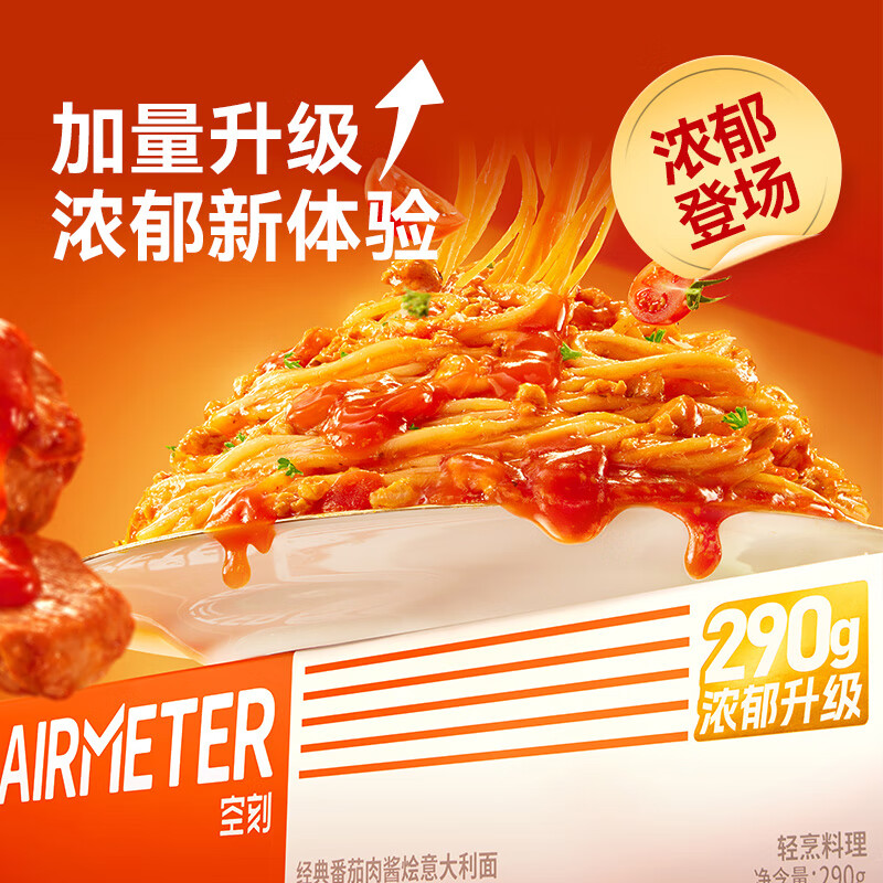 空刻经典番茄肉酱烩意大利面290g*2 gdga高清大图