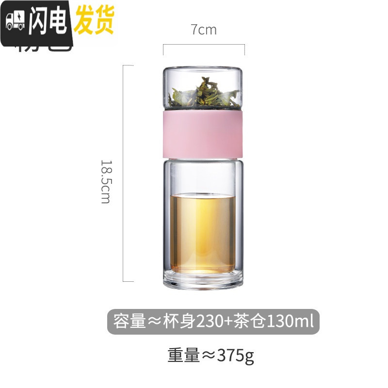 三维工匠茶水分离双层隔热玻璃泡茶杯女便携保温杯子过滤茶叶网红水杯男士 粉色-230