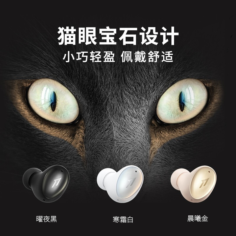 万魔 1MORE ColorBuds 2猫眼时尚豆真无线蓝牙入耳式无线耳机运动游戏主动降噪耳机 ES602 白色