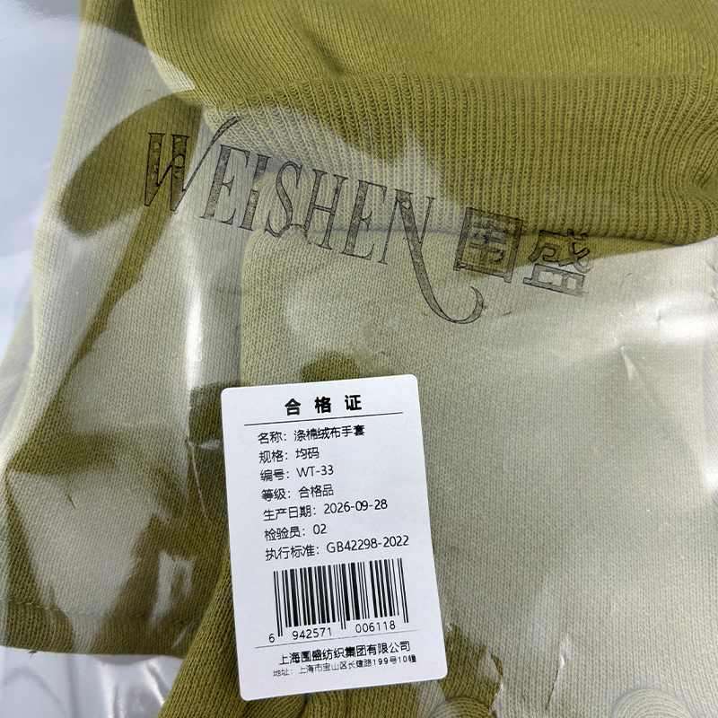 围盛 涤棉绒布手套 均码 双高清大图