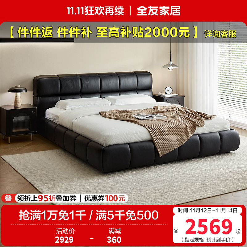 全友家居皮艺床头层牛皮真皮大床卧室家具意式极简轻奢软包双人床