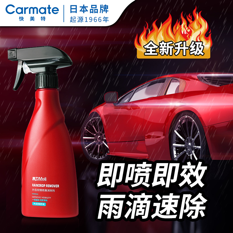 淘尔杰TAOERJ汽车玻璃驱水防雨剂防雾清洁剂前后挡风玻璃镀膜除水氟素雨敌汽车玻璃防雨剂斥水剂