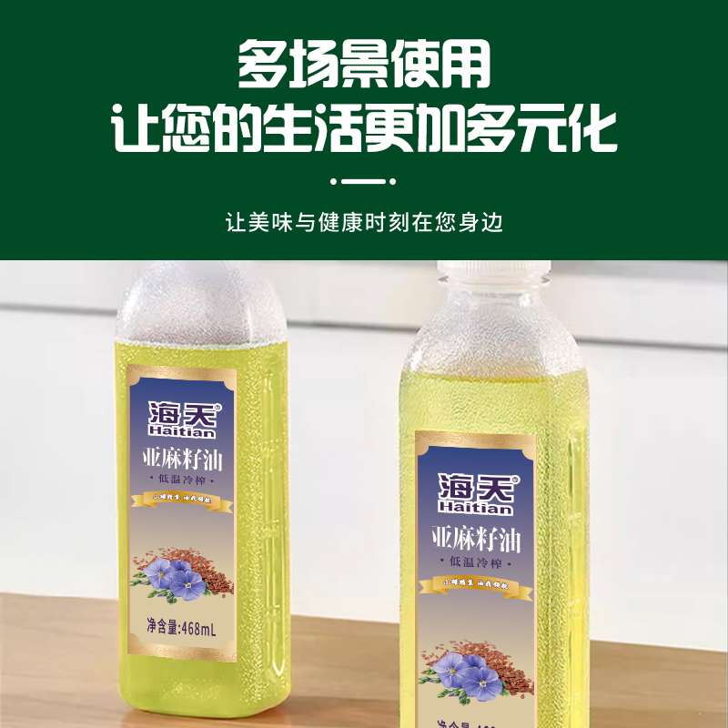 海天古法小榨花生油+亚麻籽油6件套2808mLHT-YH605高清大图