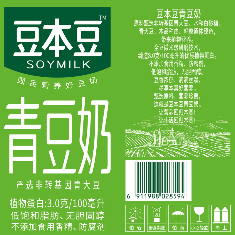 豆本豆 青豆奶 250ml*15 3750ML 盒装(新老包装随机发货)