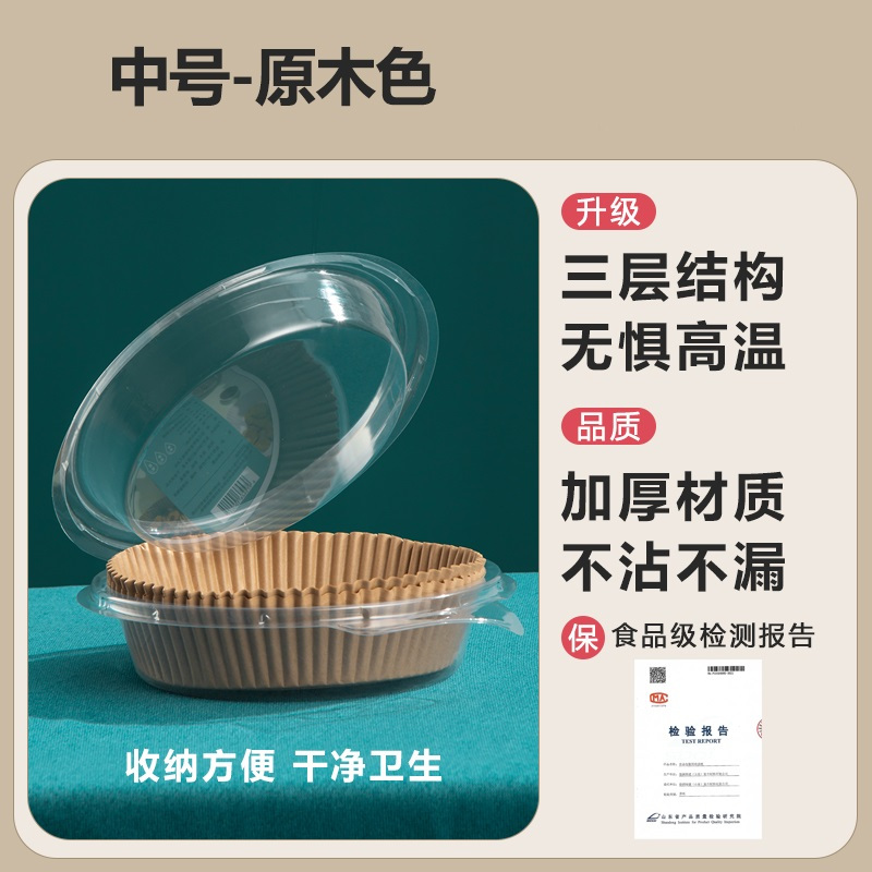 苏宁宜品空气炸锅专用纸盘家用耐高温空气炸锅纸吸油纸垫食物烤箱烘焙硅油纸烧烤圆形[全新升级包装]