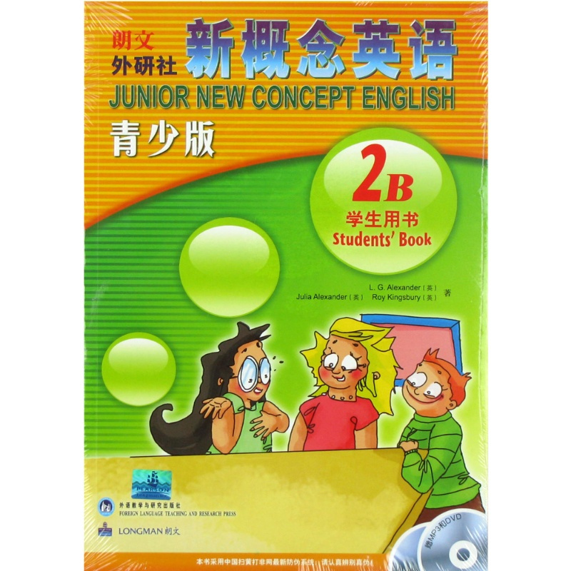 外研社 新概念英语青少版2B学生用书+练习册 新概念英语青少版第二册 新概念青少版2B 青少年版 小学生少儿英语教材