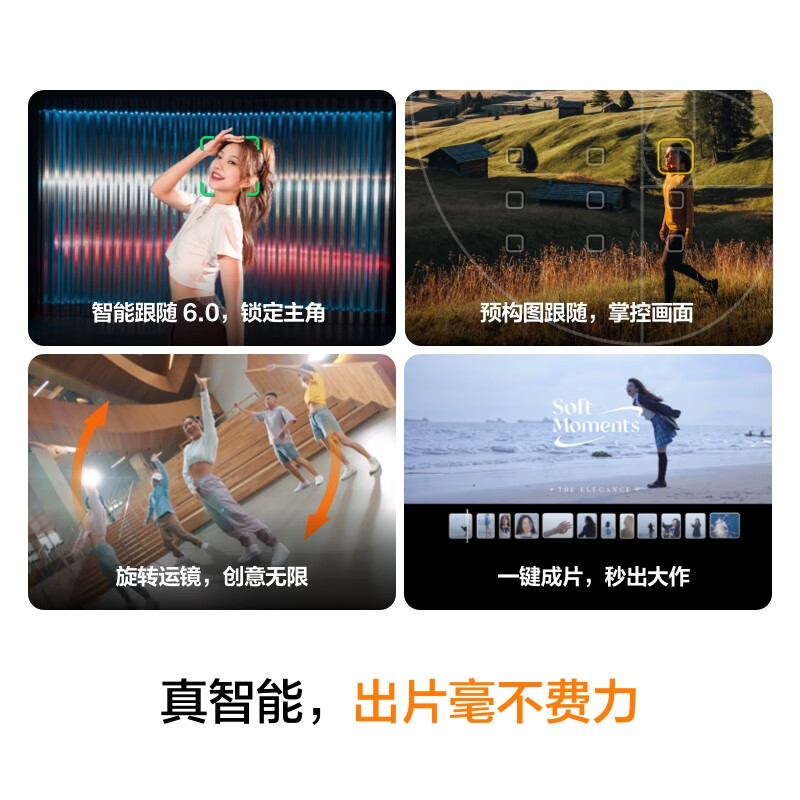 大疆 DJI Osmo Pocket 3 标准版 一英寸口袋云台相机OP灵眸手持数码相机 旅游vlog 便携美颜摄像高清大图