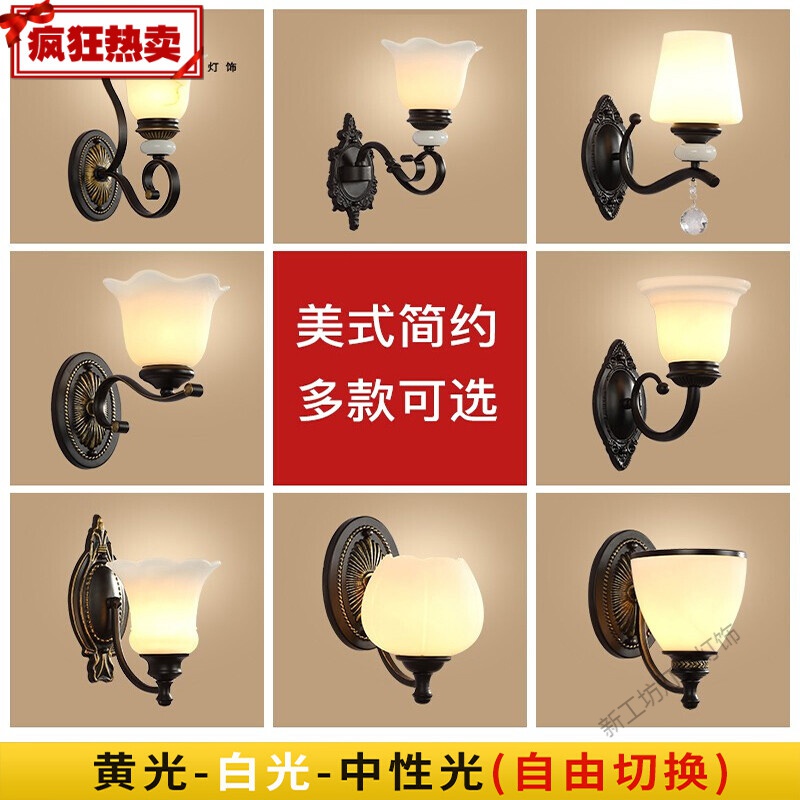苏宁放心购美式过道壁灯走廊灯客厅床头灯复古卧室简约双头铁艺阳台灯具 单头壁灯备注款式（配三色变光LED）