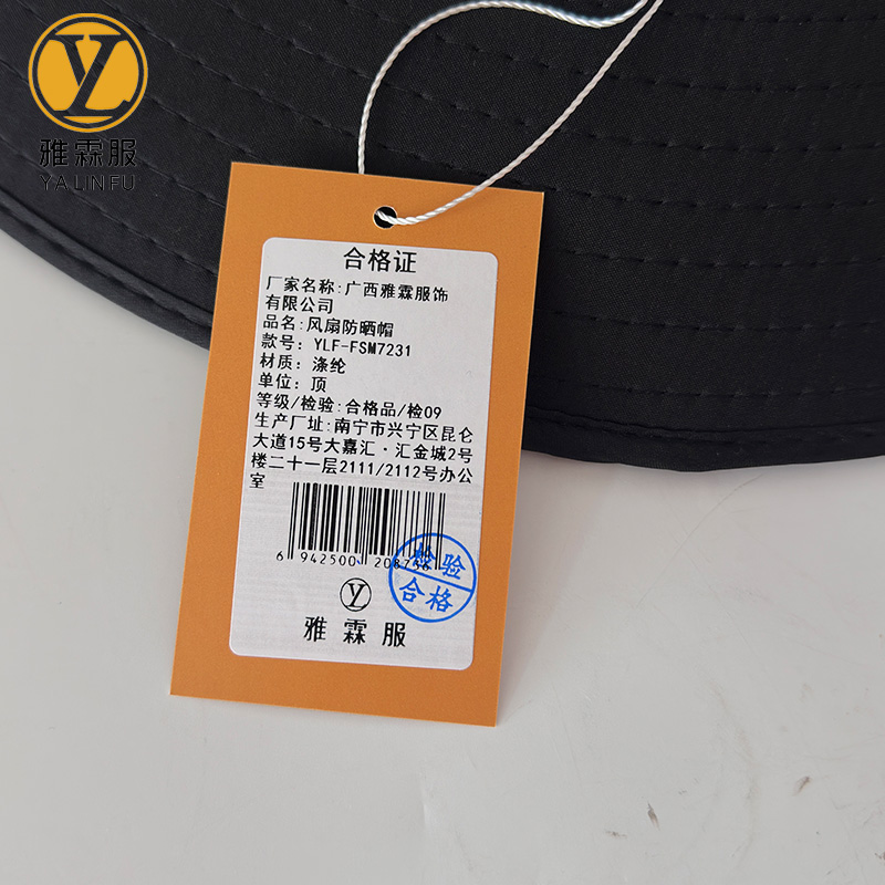 雅霖服 风扇防晒帽YLF-FSM7231顶高清大图