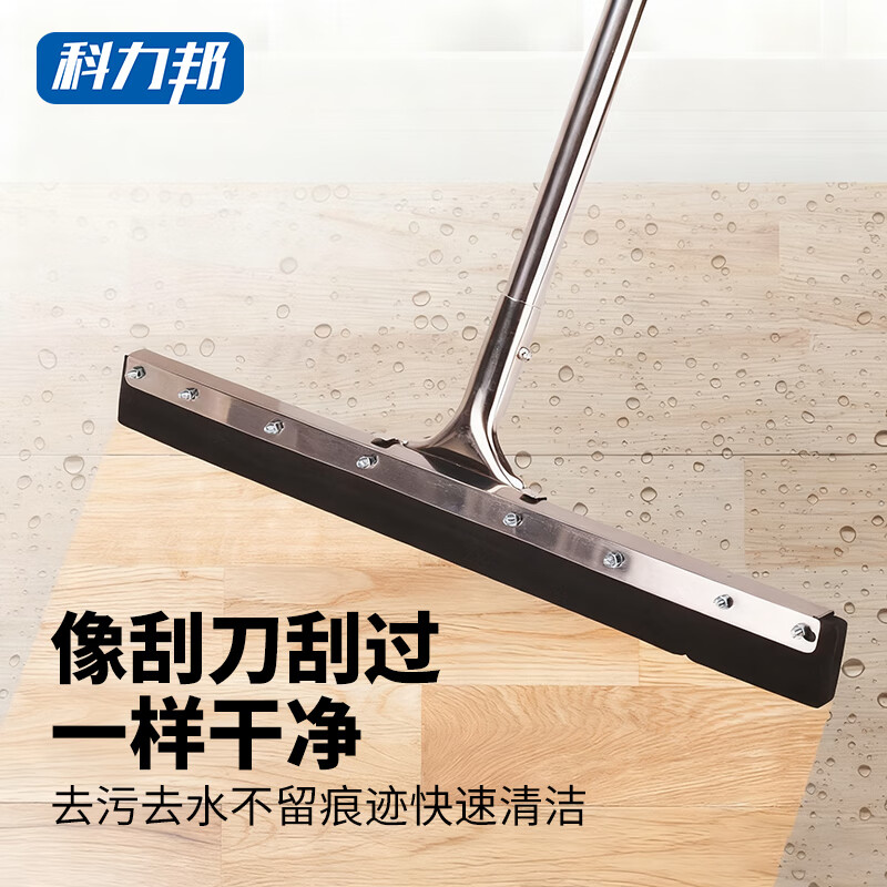 科力邦(Kelibang)不锈钢对接杆地板刮 黑色双片EVA棉 75cm KB1151 1把装