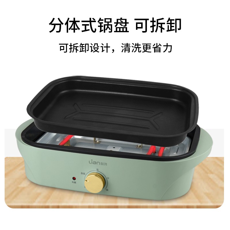 联创DF-BL8012M多功能锅料理锅电烧烤锅电火锅家用不粘烤肉锅分离式多用途锅电热煮锅烤肉盘烧烤盘 绿色高清大图