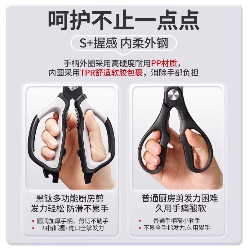 德国厨房剪刀镀钛不锈钢剪家用强力剪肉骨头杀鱼专用鸡骨剪X8169高清大图