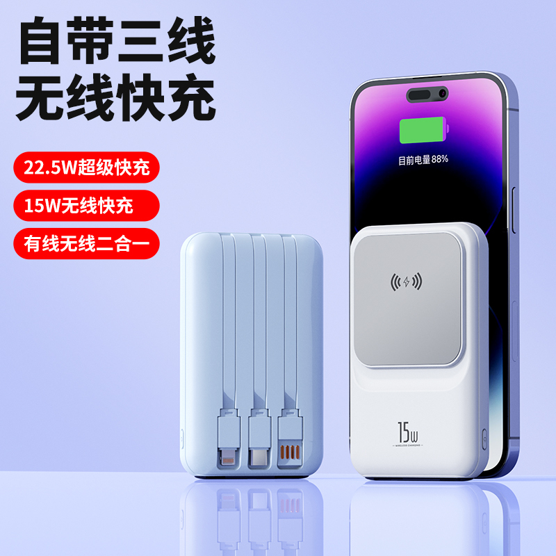 一禾亼物自带线10000mAh磁吸22.5W+15W快充移动电源KW107可带飞机3C认证 (白色)高清大图