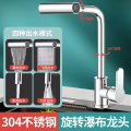 汉德斯科卫浴厨房菜盆水龙头冷热单把双控陶瓷阀芯360度旋转 菜盆-电镀飞雨高款