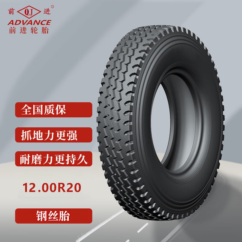 前进轮胎 消防车 除雪车 12.00R2018PR