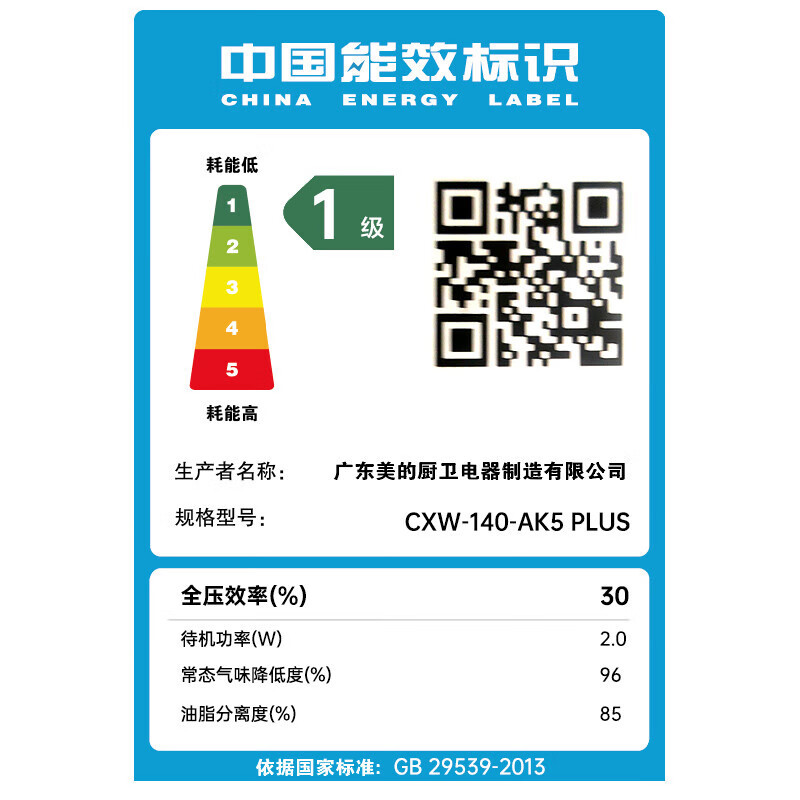 [高温蒸汽洗]美的(Midea)油烟机AK5PLUS顶侧一体跨界双腔烟灶联动24m³大吸力900Pa变频 超薄抽油烟机