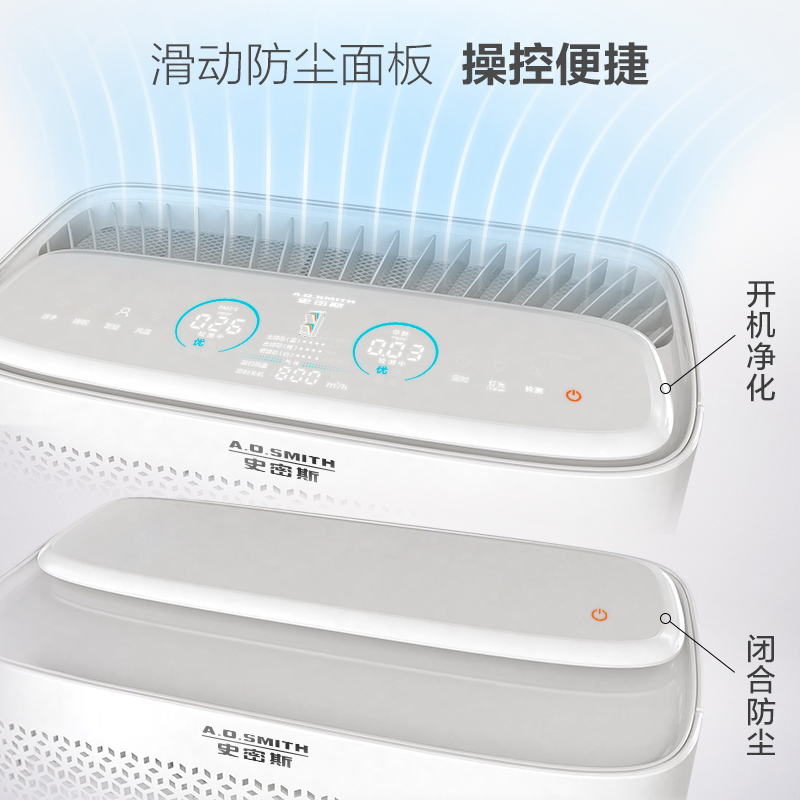 AO史密斯(A.O.Smith)空气净化器KJ800F-C15-PF 除甲醛雾霾 PM2.5二手烟 家用型 精确数字显示