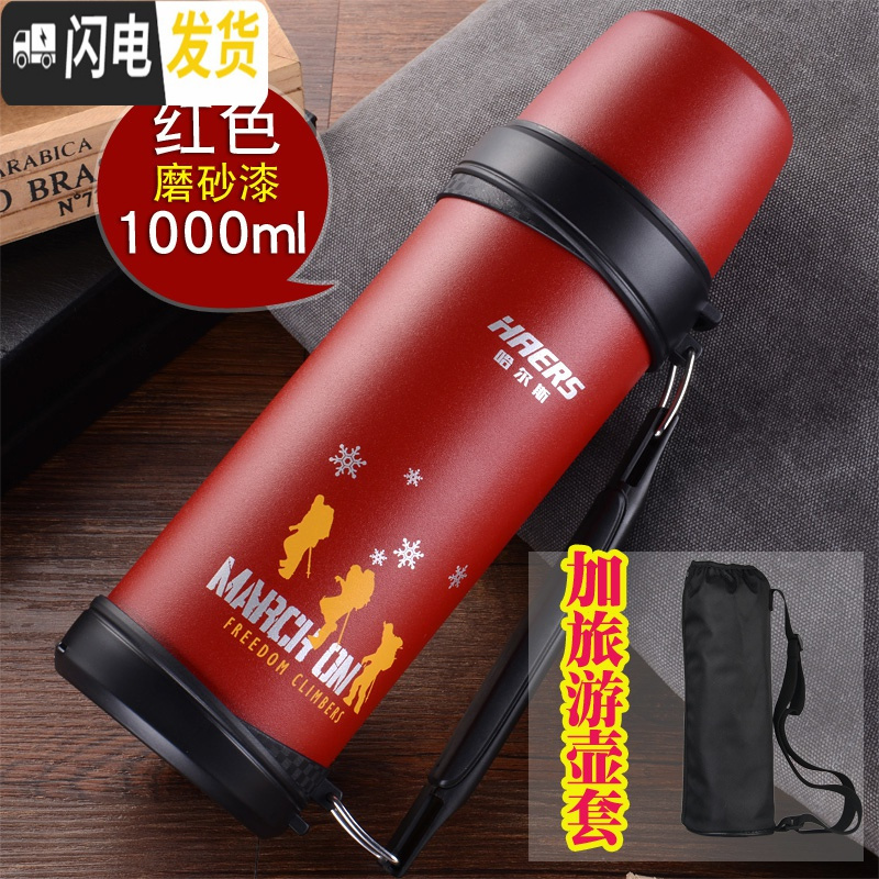 三维工匠保温杯大容量不锈钢真空男女户外旅游壶便携保温水壶1100 1000磨砂红色+杯套+杯刷高清大图