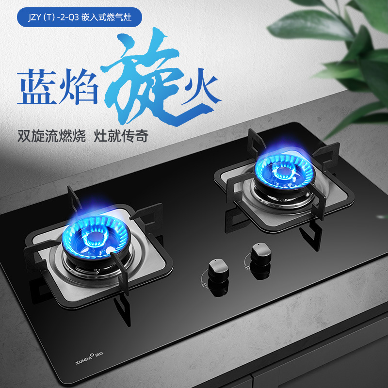 迅达新品 Q3 嵌入式燃气灶天然气双灶钢化玻璃4.8kw大火力灶具 750大面板 (天然气)