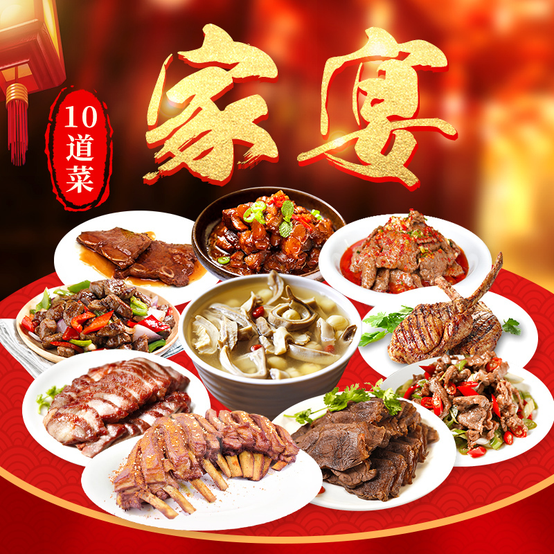 如意三宝RUYISANBAO 家庭方便菜牛柳牛仔骨箱装10道菜3450g方便菜酒店特色菜食材