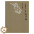 【醉染正版】正版 《江苏省志》丛书:1978-2008:央行志 江苏省地方志纂委员会 江苏人民出版社 地方史志书78