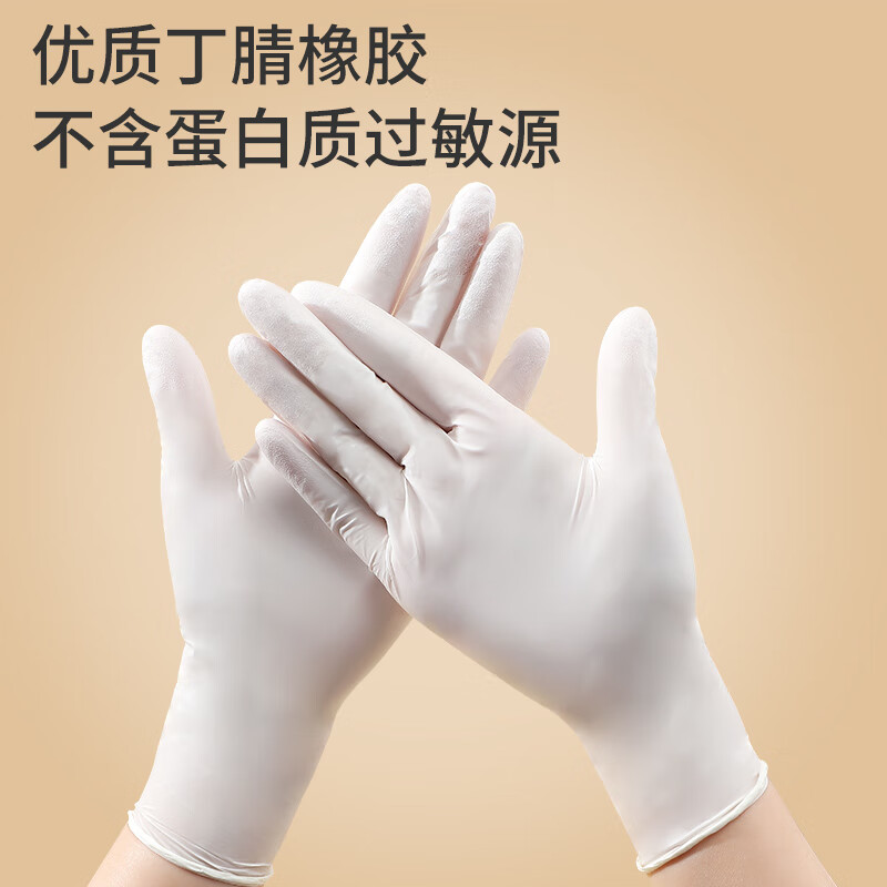 美丽雅 一次性手套丁晴 100只中号 厨房洗碗清洁家务用丁腈橡胶手套 92549高清大图