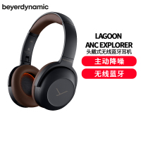 拜亚动力/拜雅(Beyerdynamic)LAGOON ANC Explorer乐谷数字式主动降噪头戴无线耳机棕色