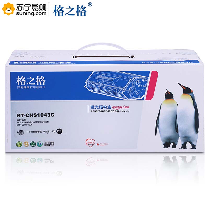 格之格(G&G)标准版硒鼓NT-CS1043CT/MLT-D1043S易加粉 适用SCX-3201/3206