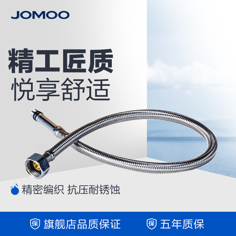 九牧不锈钢金属波纹管编织冷热进水软管水管家用热水器配件H52AG-080101C-2