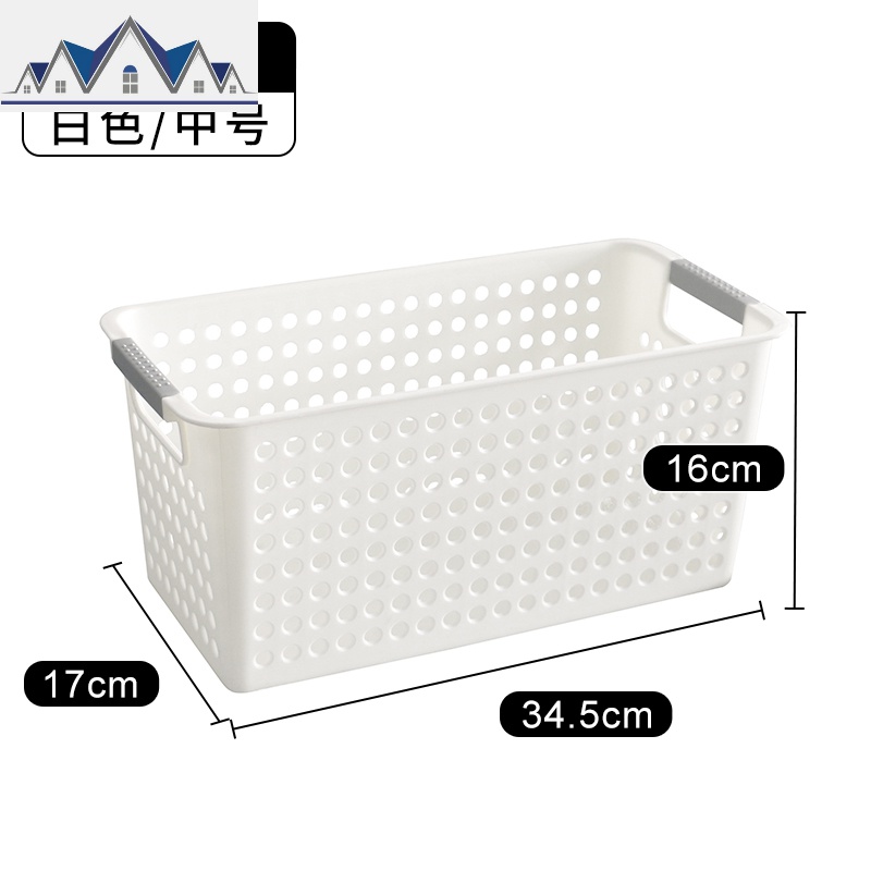塑料收纳篮加厚长方形正厨房收纳盒浴室桌面杂物零食置物篮整理筐 三维工匠 中长白（买2送1送长形小号多买多送）