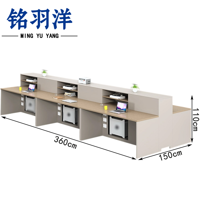 铭羽洋员工卡位六人位张