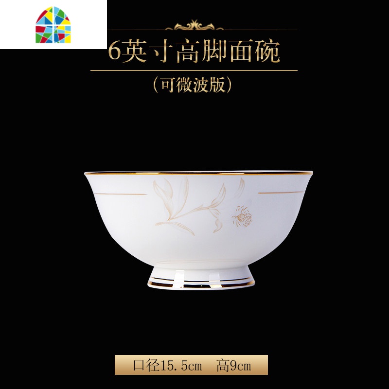 景德镇餐具套装碗盘家用高档骨瓷中式简约瓷器碗碟套装 家用 FENGHOU 岁月静好大勺（可微波）