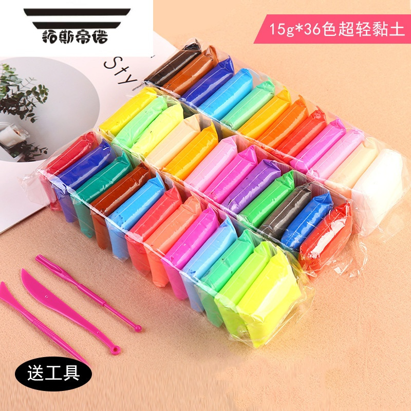 500克彩泥大袋diy儿童手工太空泥橡皮泥轻黏土500g大包装36色15g粘土