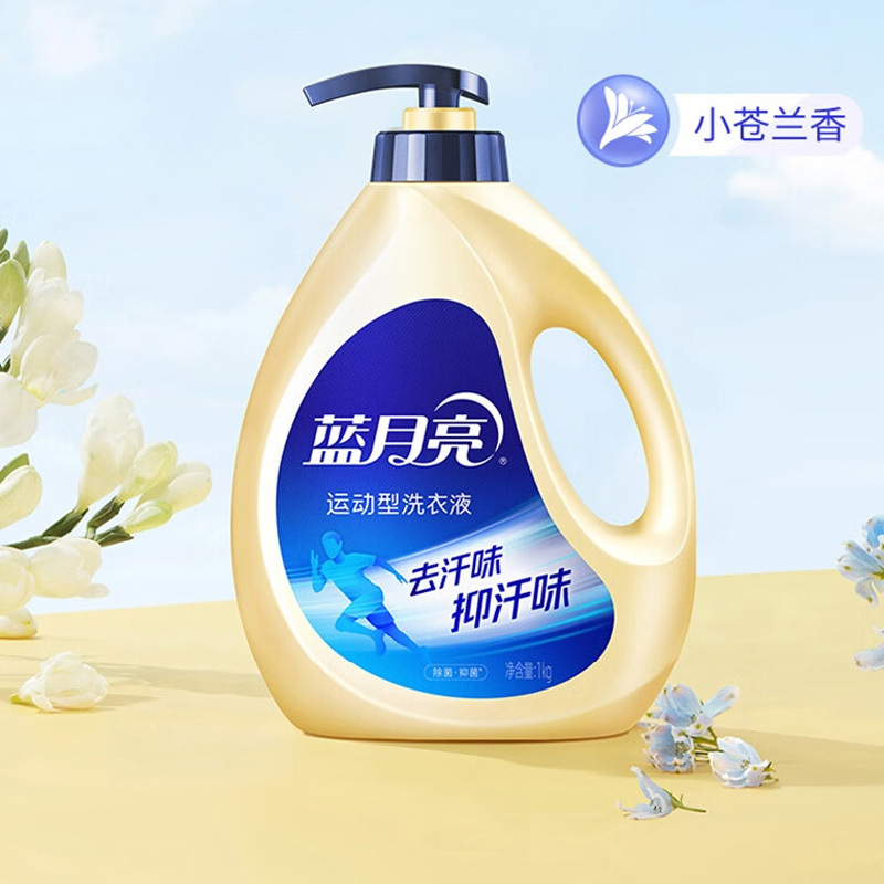 蓝月亮洗衣液持久留香抑菌除菌小苍兰香运动型洗衣液泵装1kg*1瓶